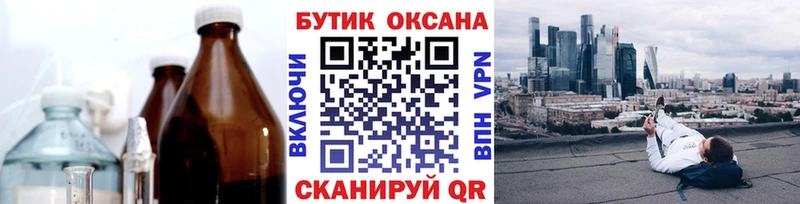 где найти   Муром  Бутират Butirat 