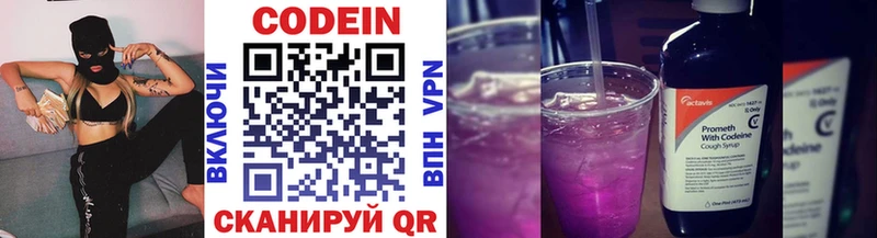 Codein Purple Drank  Муром 